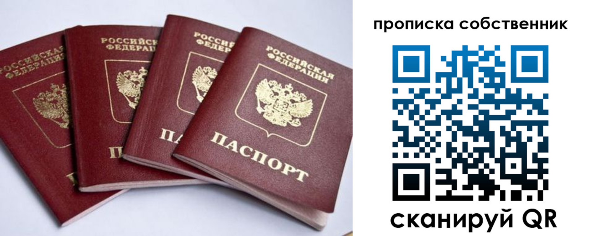 прописка для школы в Нюрбе