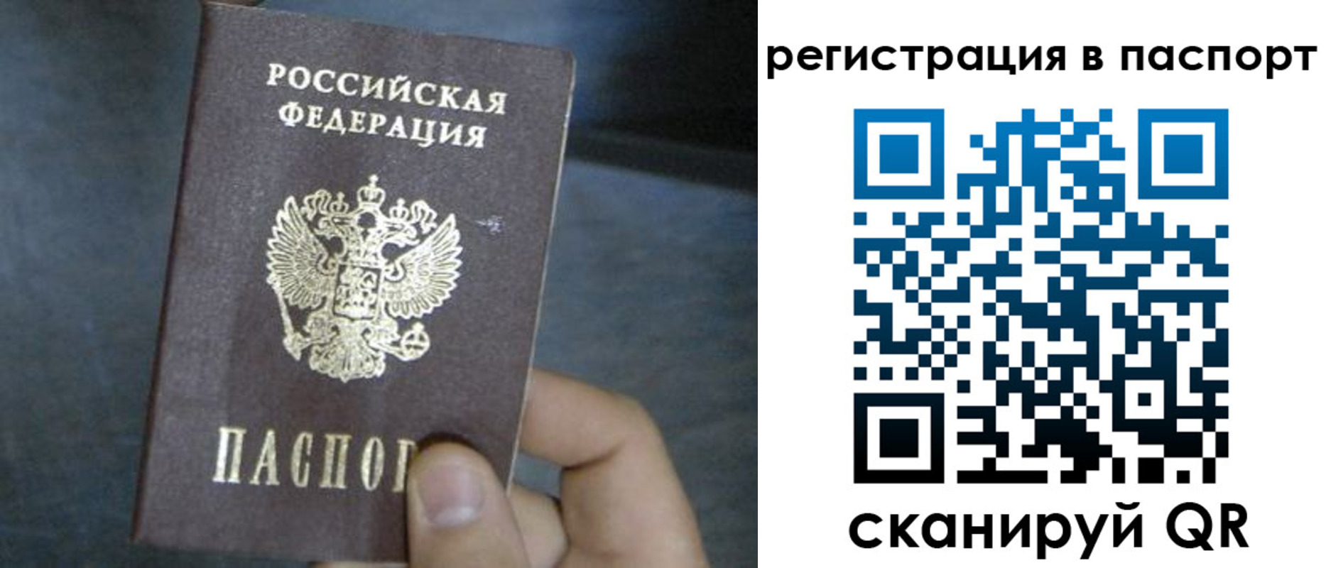 прописка 2025 в Нюрбе