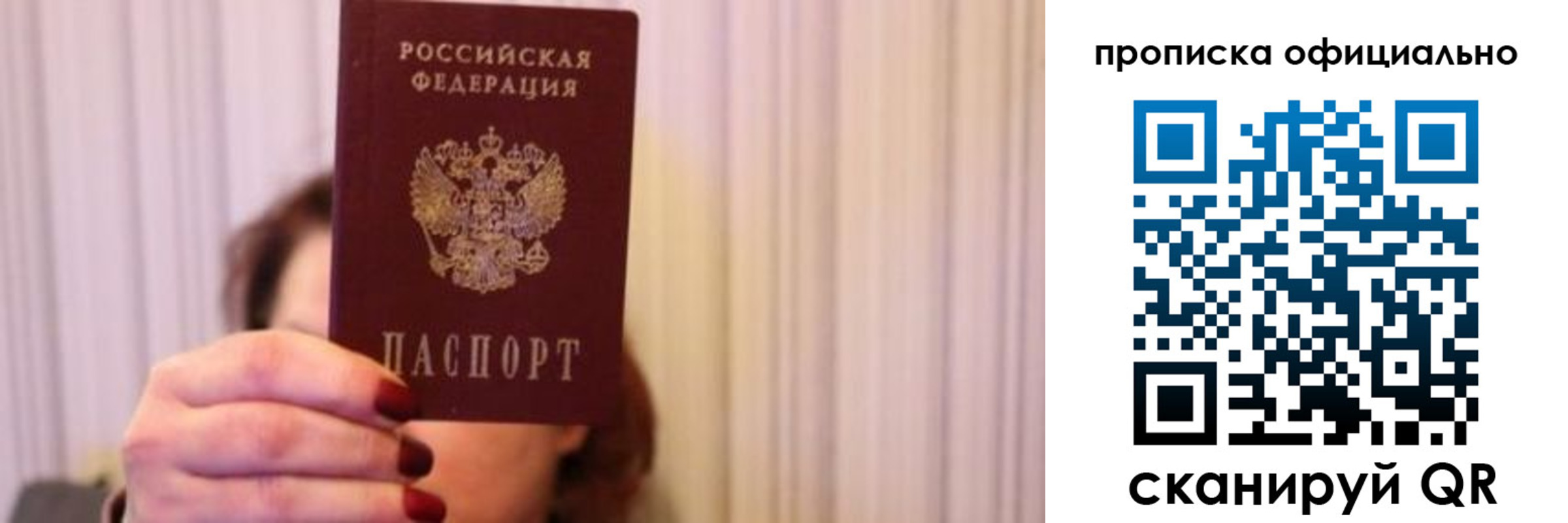 прописка паспорт в Нюрбе
