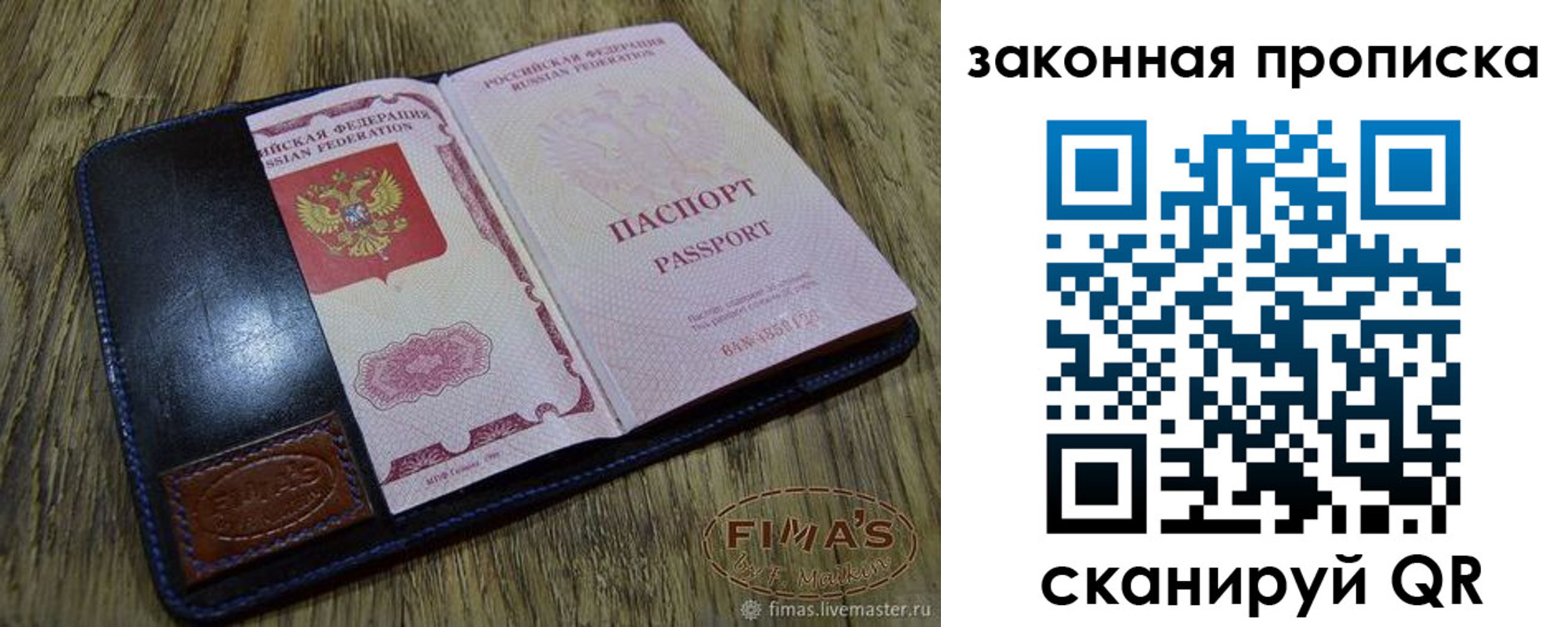 временная регистрация для школы в Нюрбе