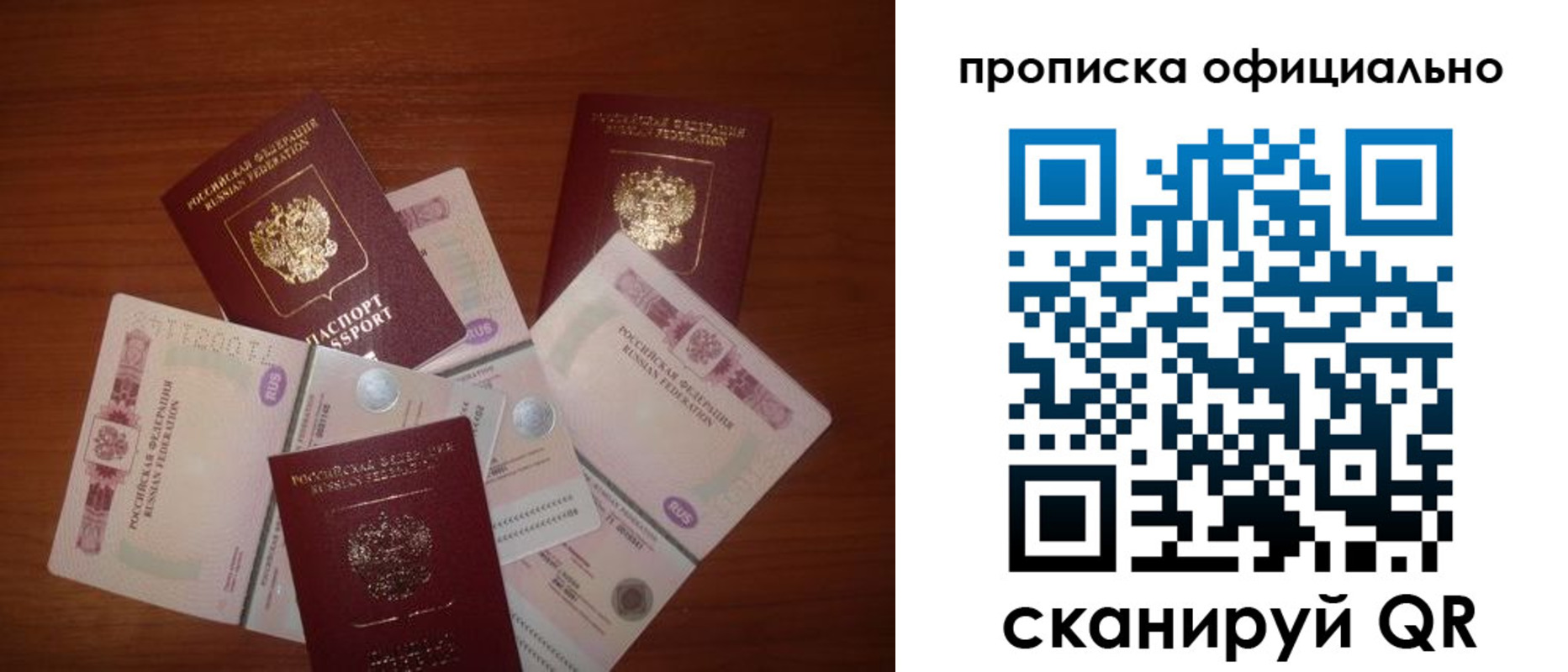 прописка регистрация в Нюрбе