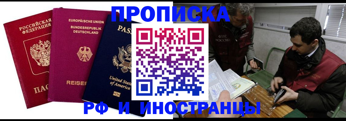 прописка в квартире в Нюрбе