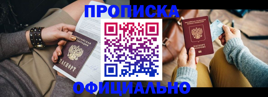 прописка поиск в Нюрбе