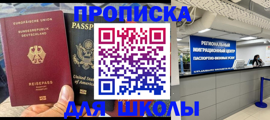 прописка для кредита в Нюрбе