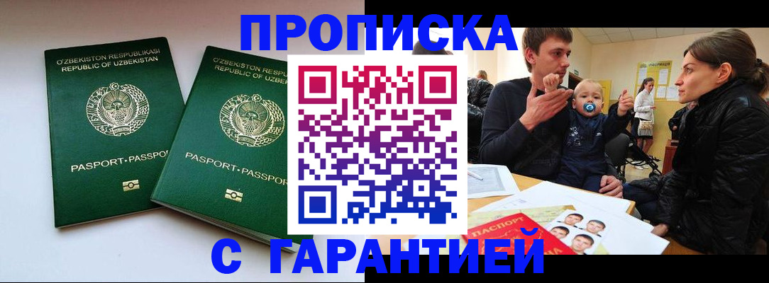 временная регистрация госуслуги в Нюрбе
