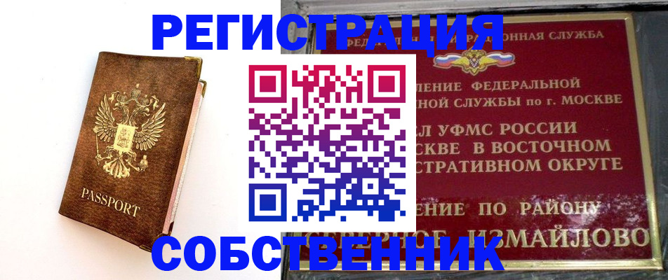 временная регистрация адрес в Нюрбе