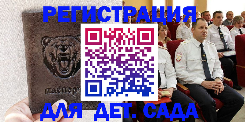 временная прописка в Нюрбе