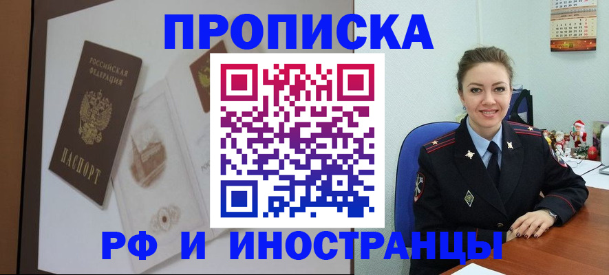 прописка регистрация в Нюрбе