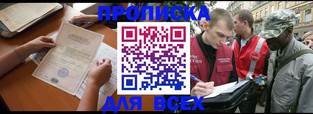 временная регистрация надежно в Нюрбе