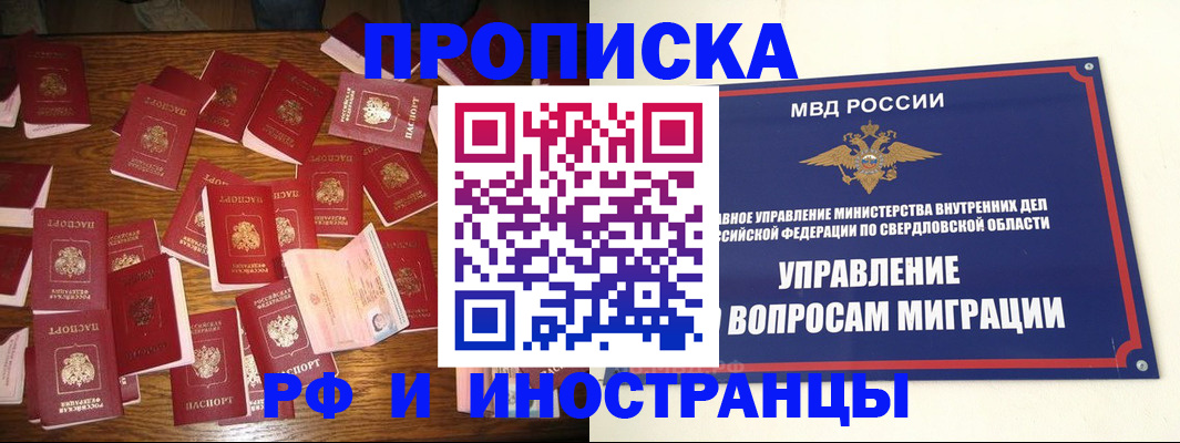 временная регистрация собственник в Нюрбе