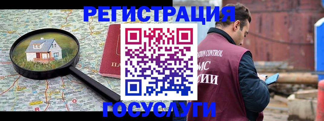 временная регистрация купить в Нюрбе
