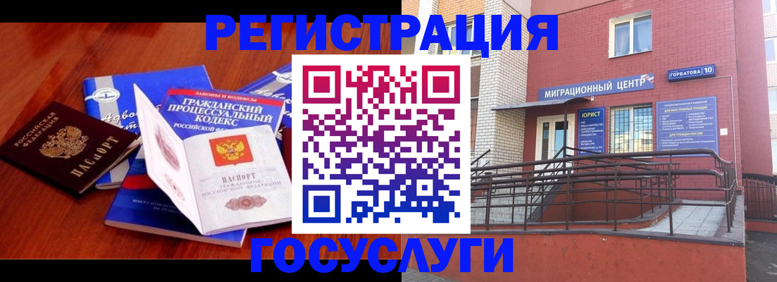 временная регистрация в Нюрбе